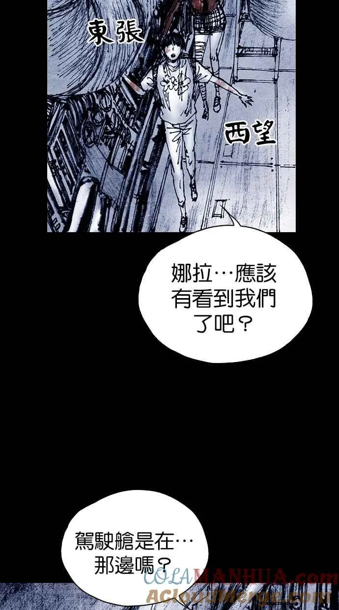 [第5季] 第25话 第49页