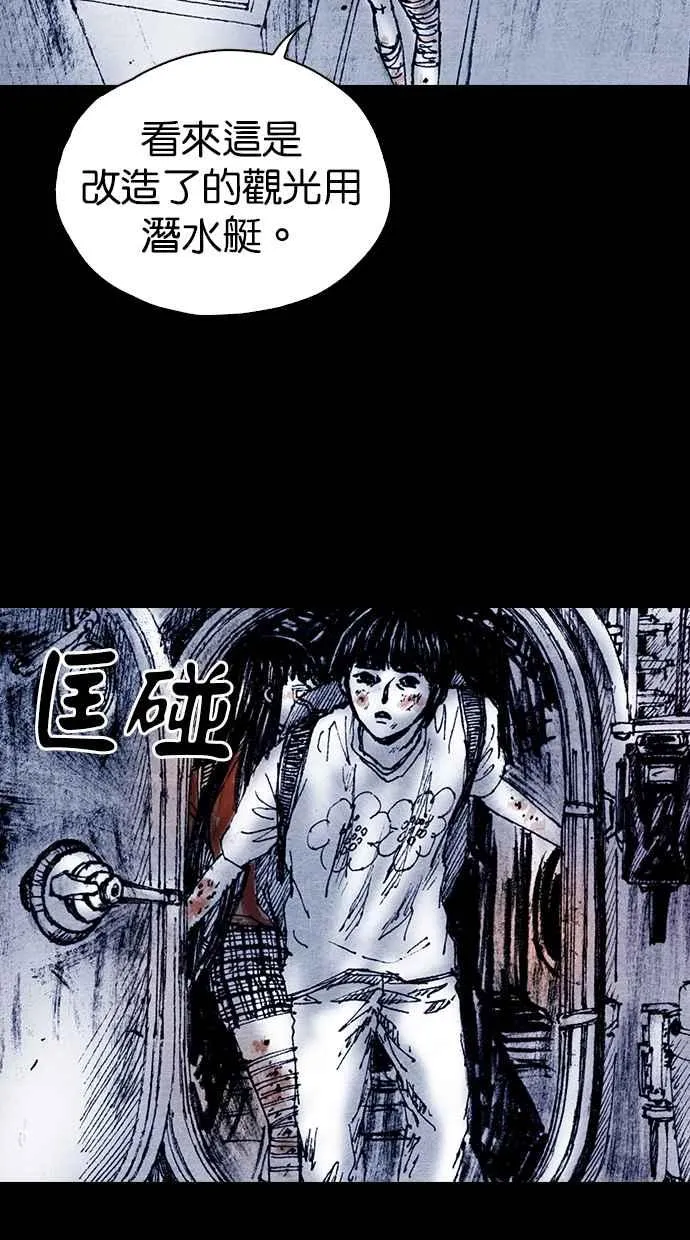 [第5季] 第25话 第51页