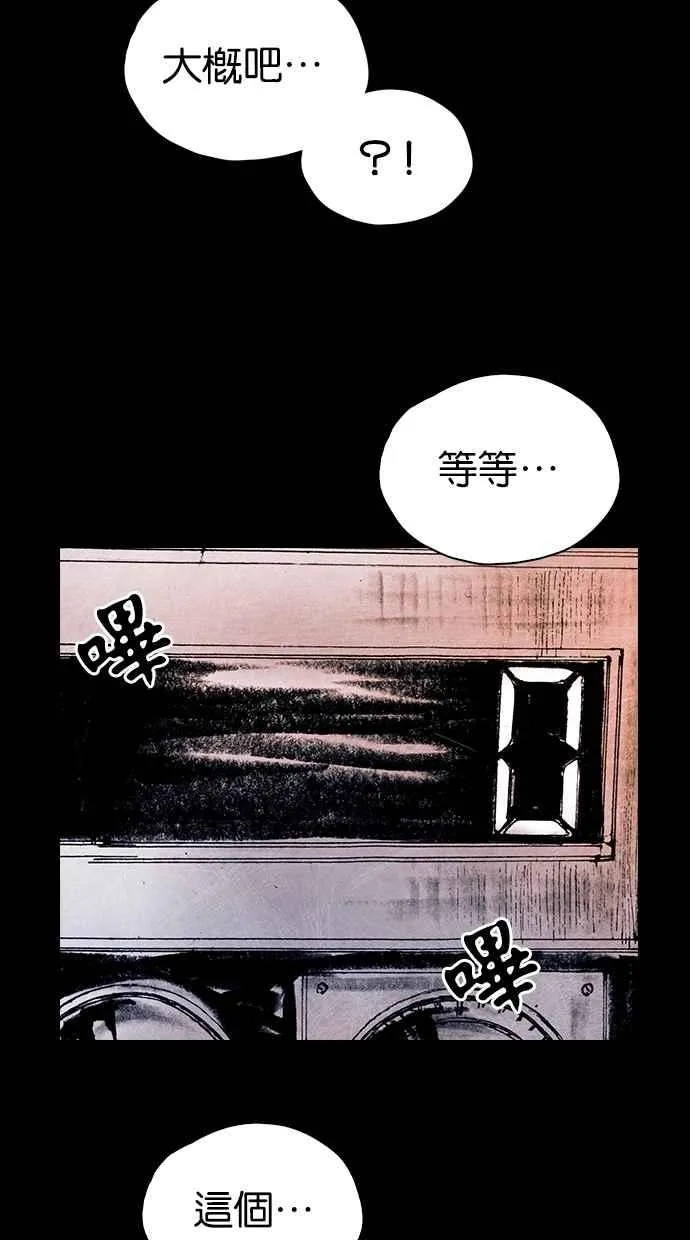 [第5季] 第25话 第53页