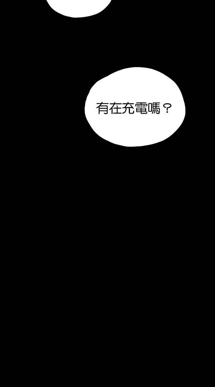 [第5季] 第25话 第54页