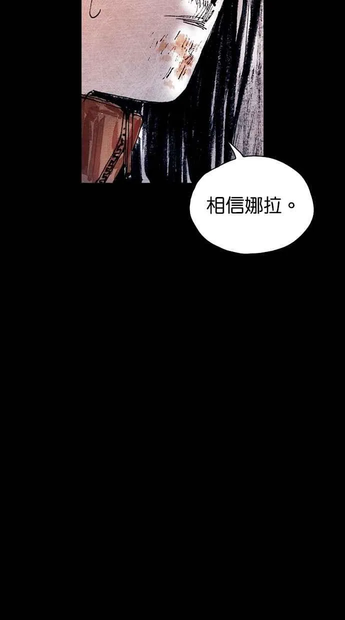 [第5季] 第25话 第69页