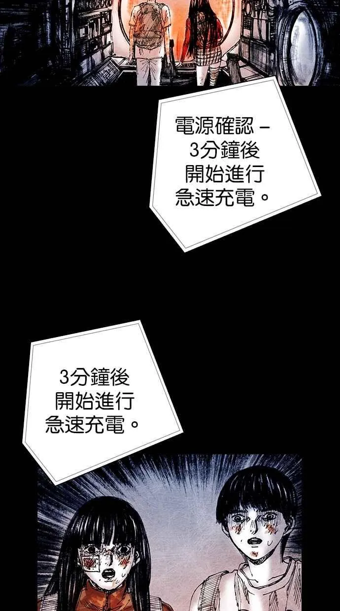 [第5季] 第25话 第74页