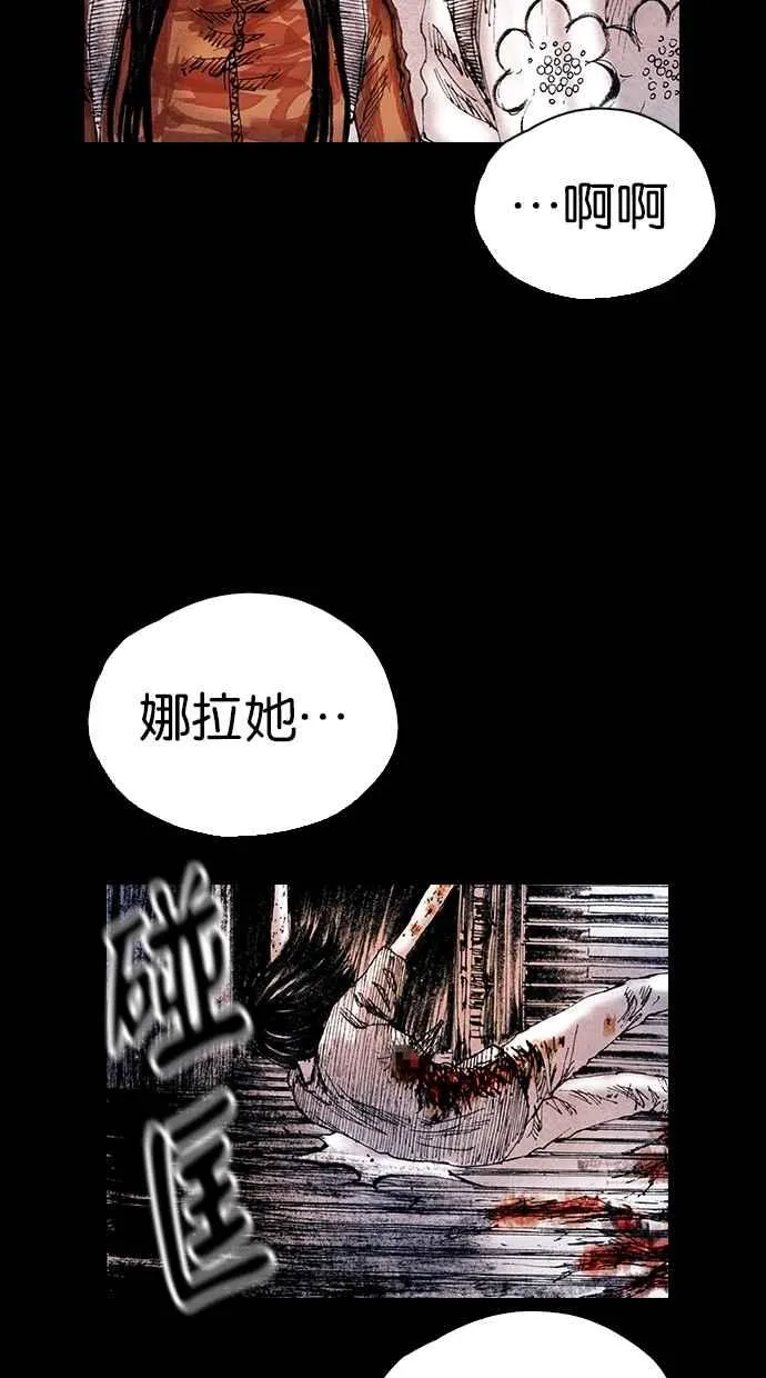 [第5季] 第25话 第75页