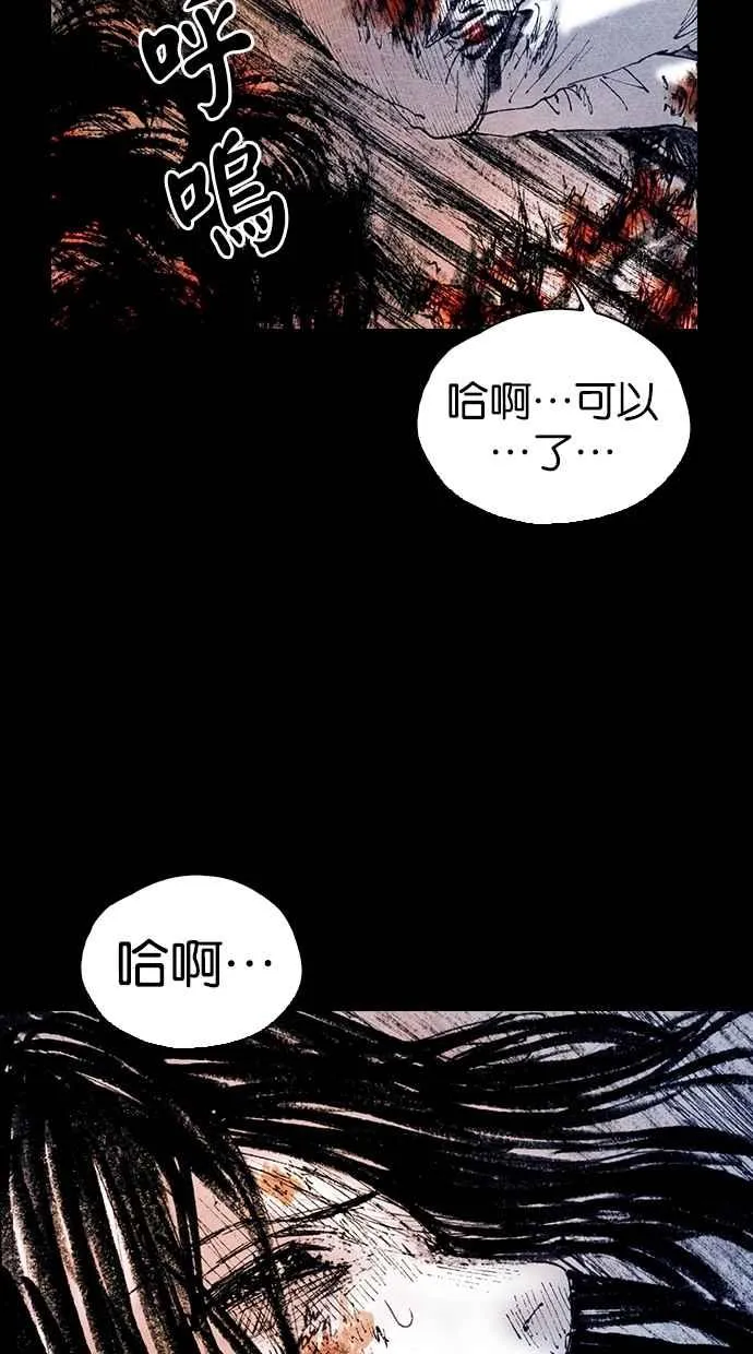 [第5季] 第25话 第77页