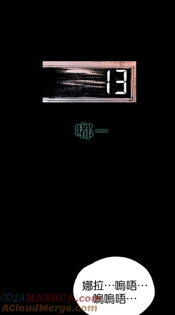 [第5季] 第25话 第79页