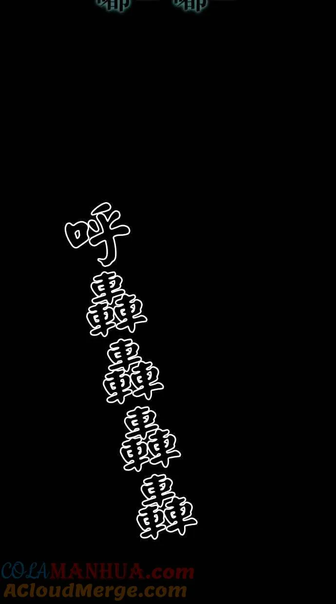 [第5季] 第25话 第82页