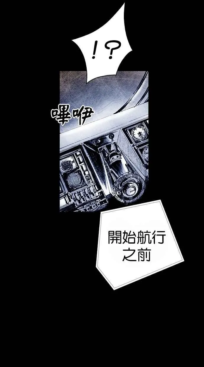 [第5季] 第25话 第95页