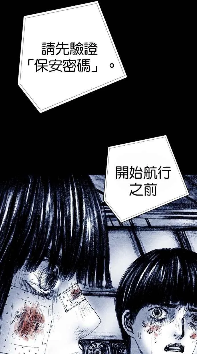 [第5季] 第25话 第96页