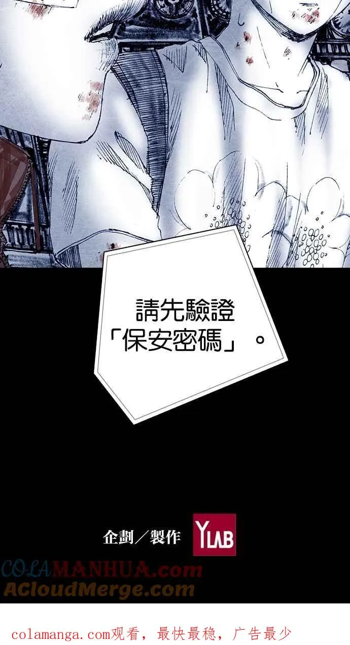 [第5季] 第25话 第97页