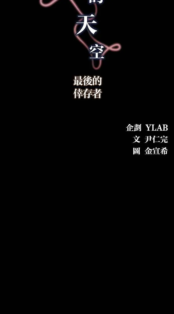 [第5季] 第26话 第3页