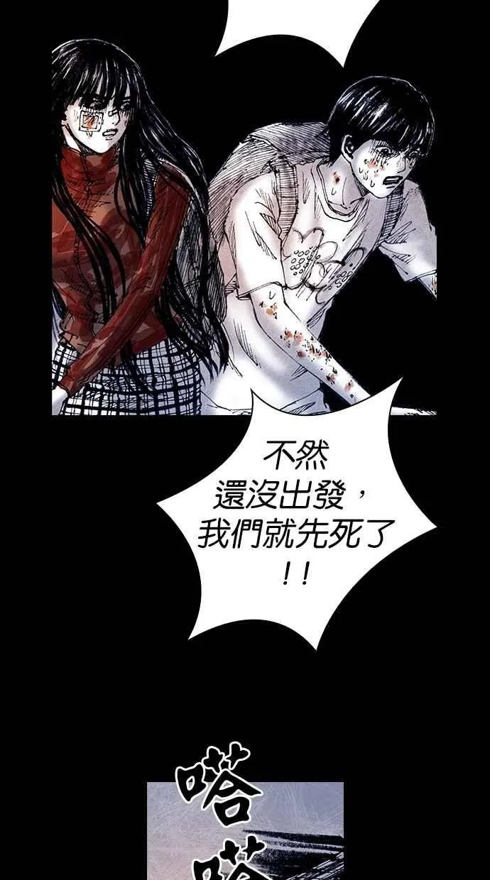 [第5季] 第26话 第9页