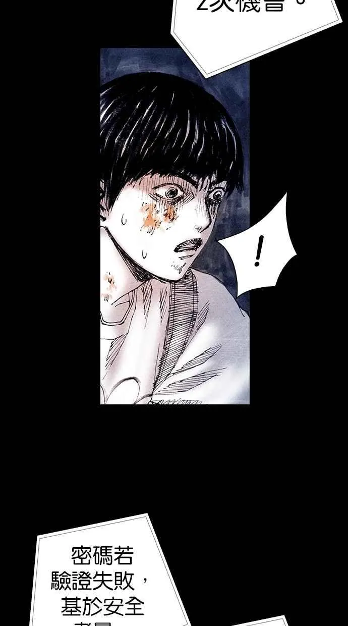 [第5季] 第26话 第11页