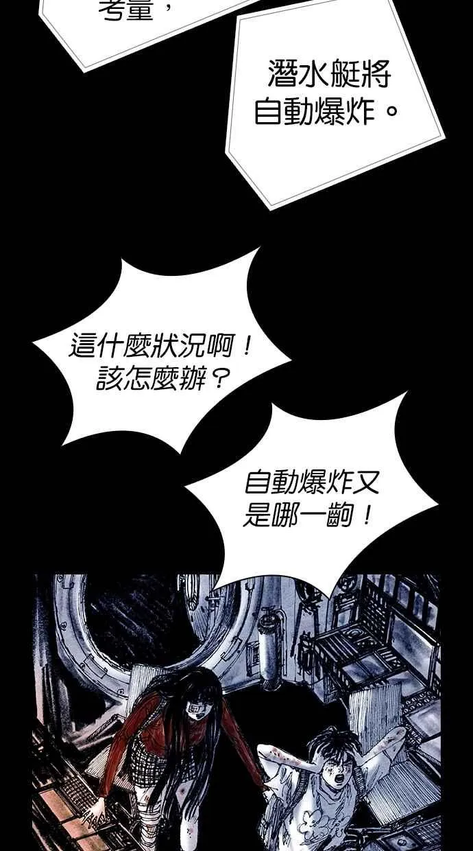 [第5季] 第26话 第12页