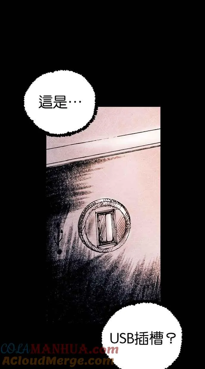 [第5季] 第26话 第16页