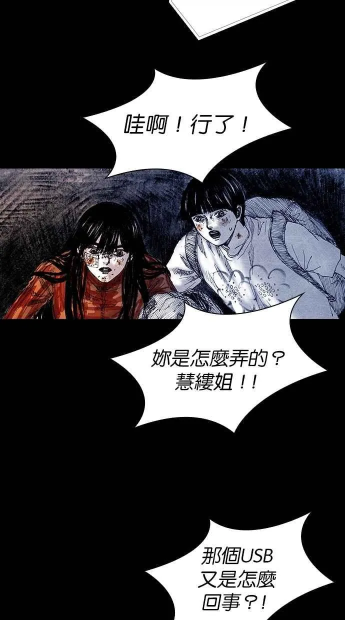 [第5季] 第26话 第26页