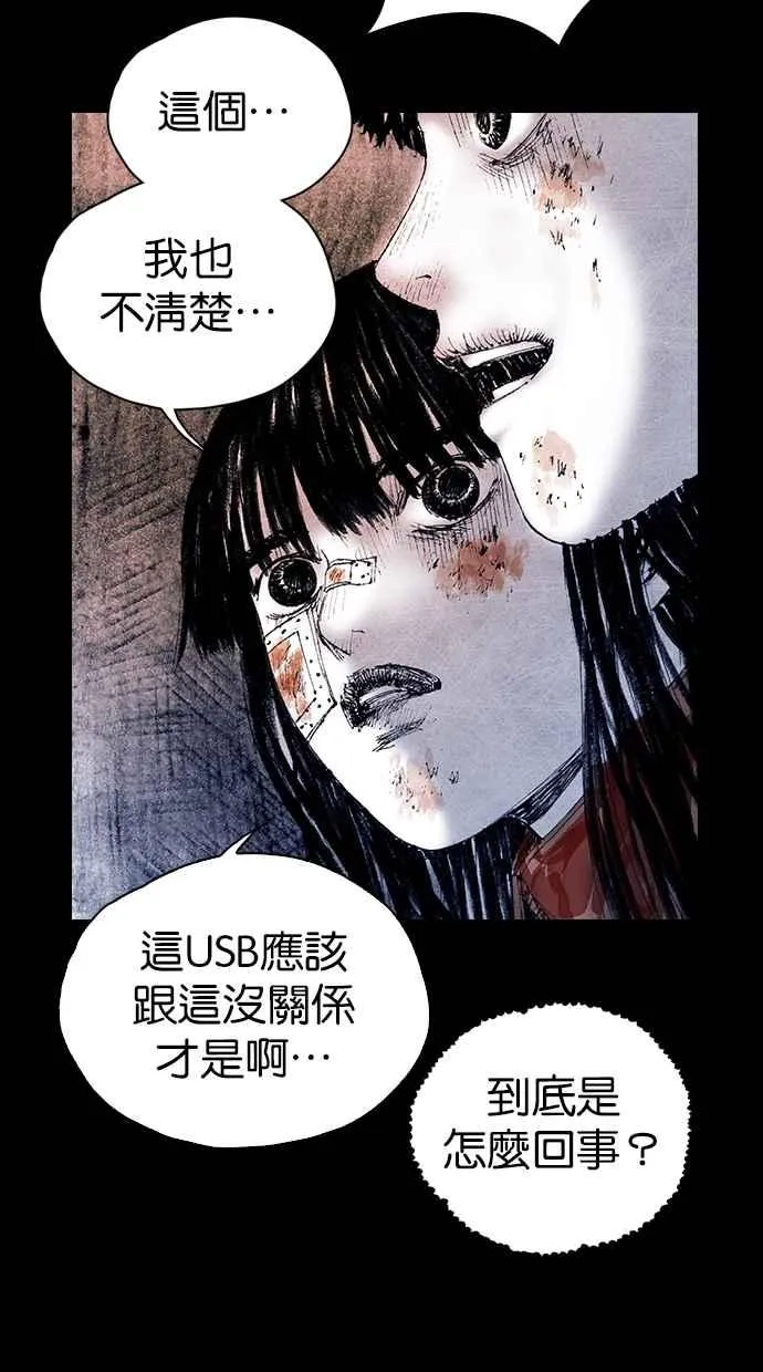 [第5季] 第26话 第27页
