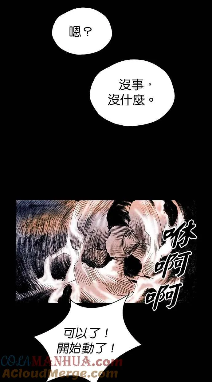 [第5季] 第26话 第28页