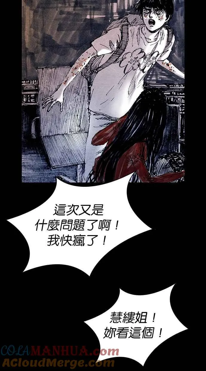 [第5季] 第26话 第34页
