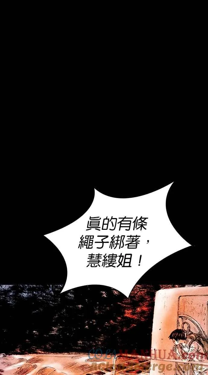 [第5季] 第26话 第37页