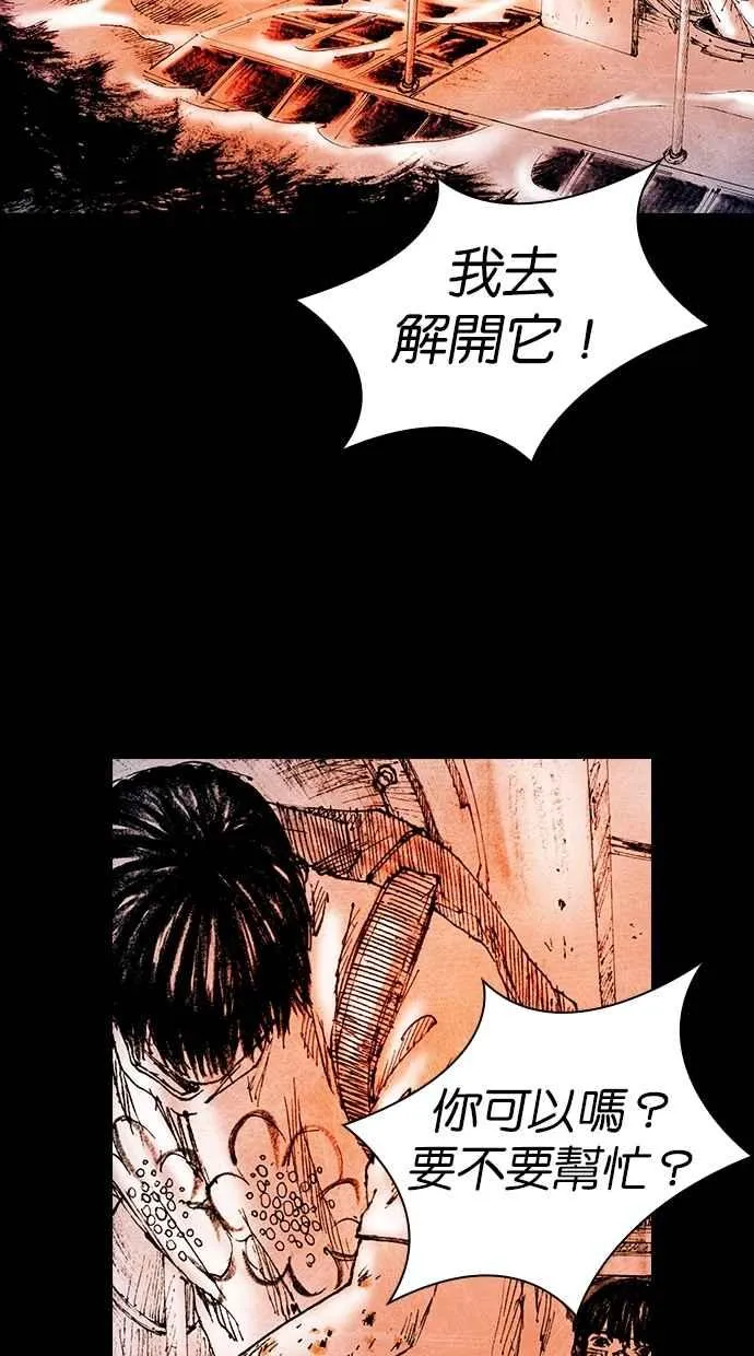 [第5季] 第26话 第38页