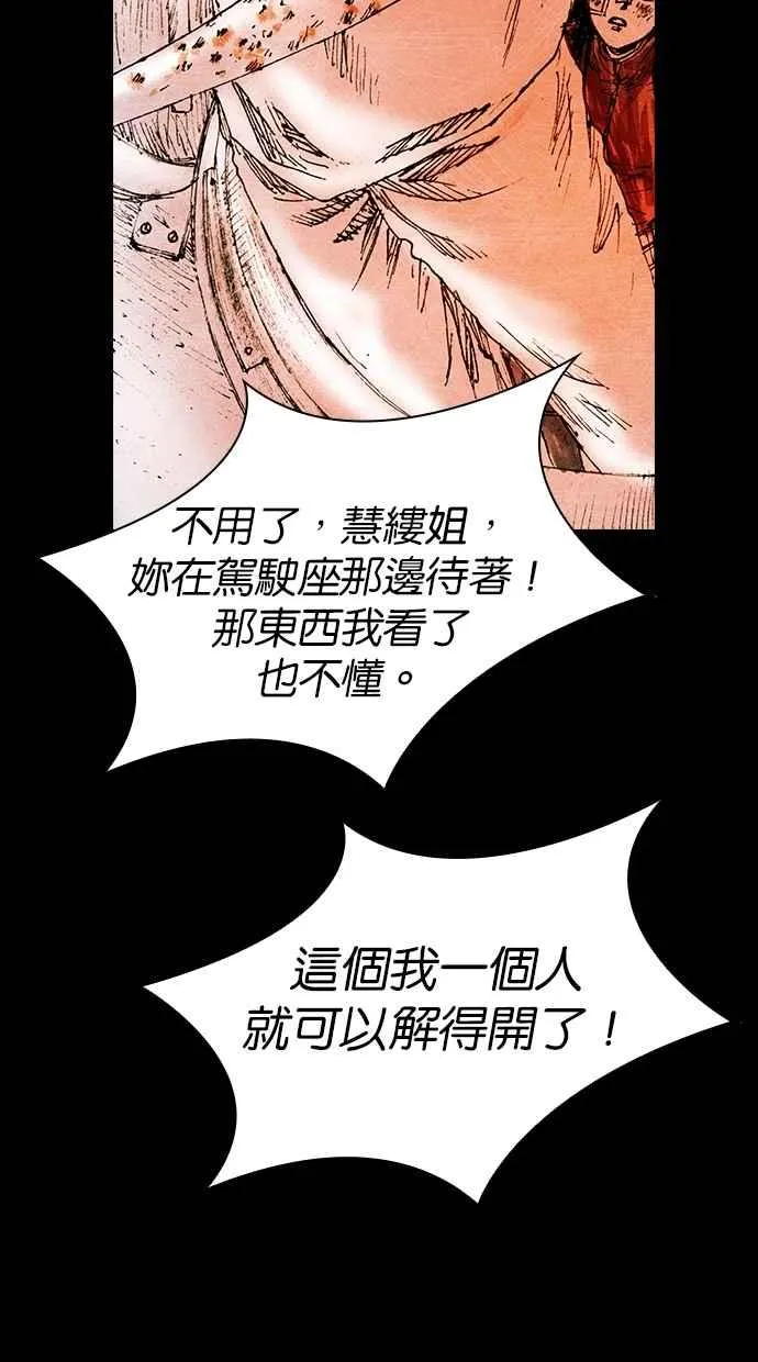 [第5季] 第26话 第39页