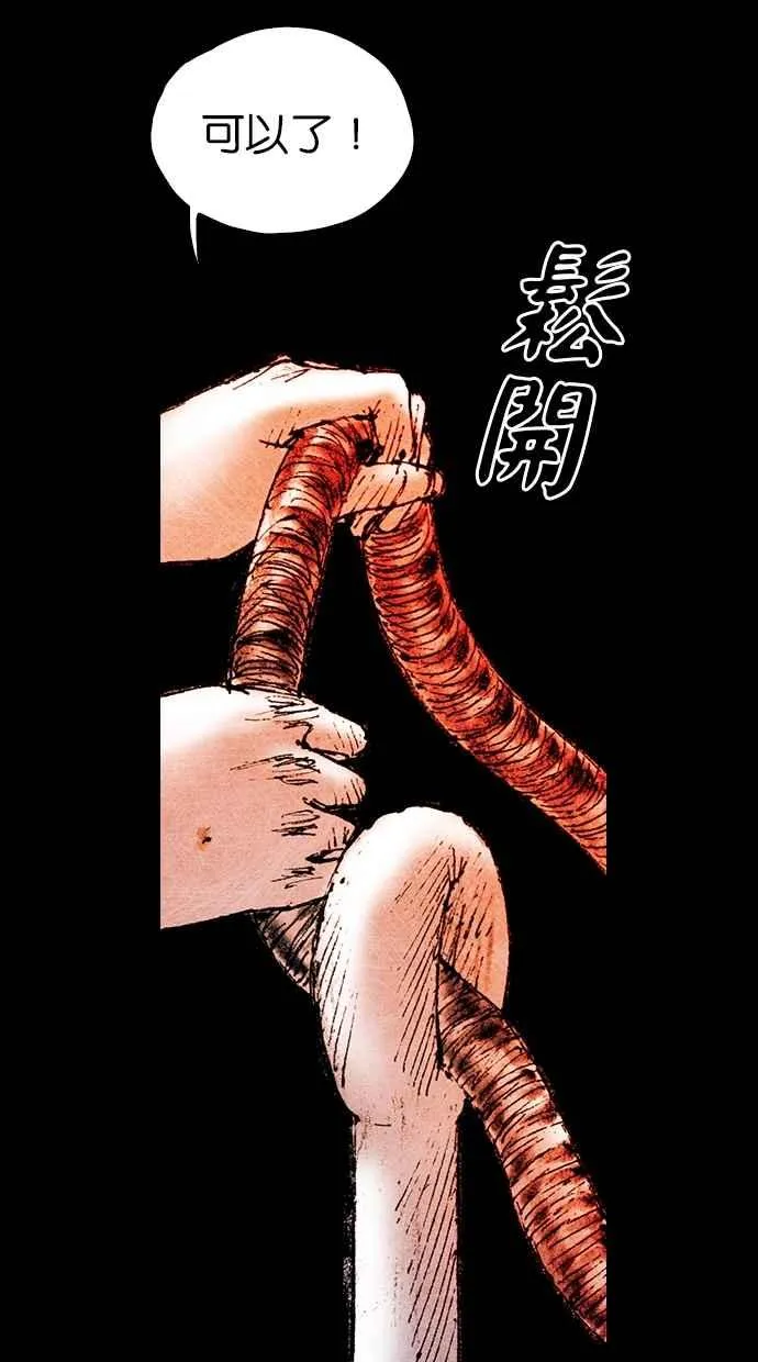 [第5季] 第26话 第42页