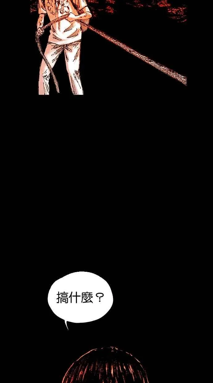 [第5季] 第26话 第48页