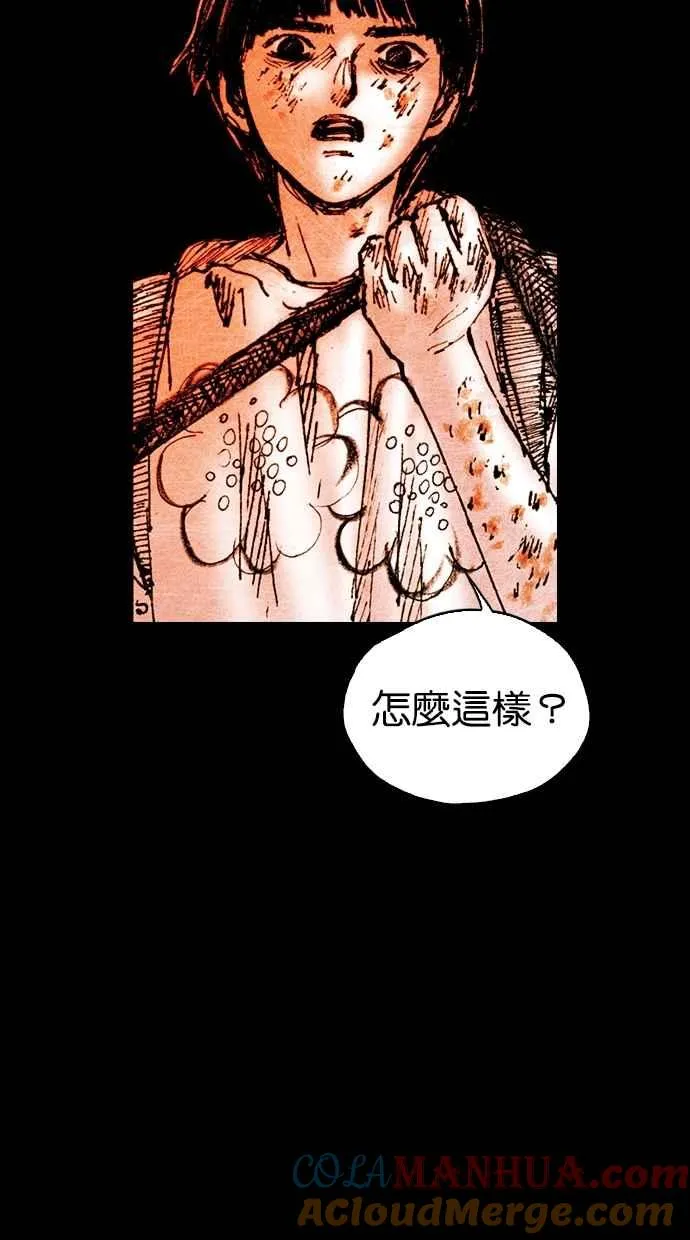 [第5季] 第26话 第49页