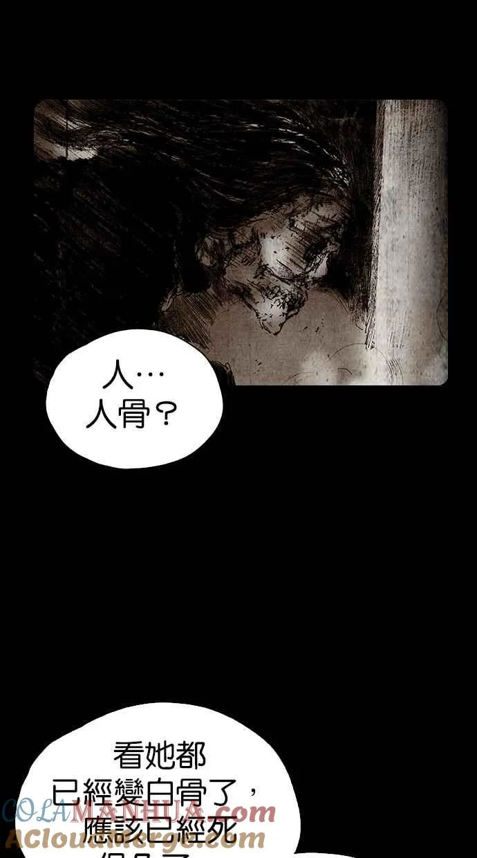 [第5季] 第27话 第10页