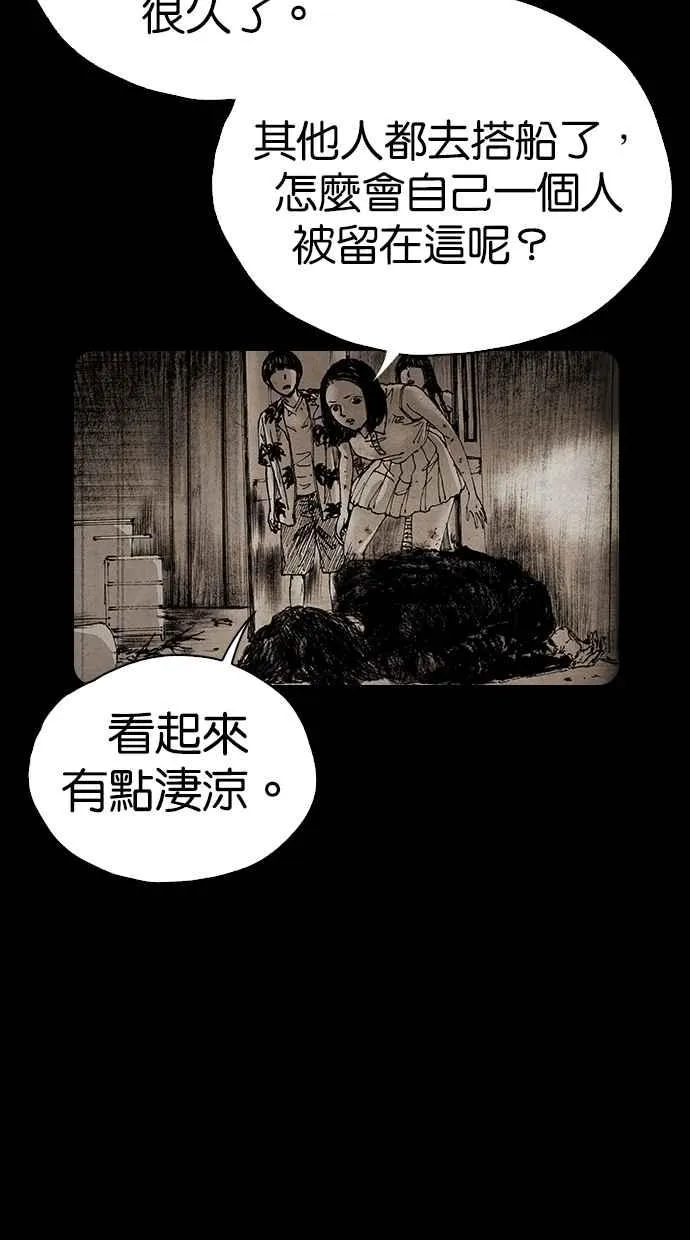 [第5季] 第27话 第11页