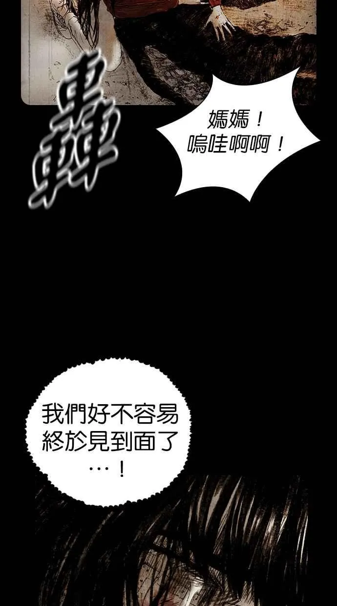 [第5季] 第27话 第17页