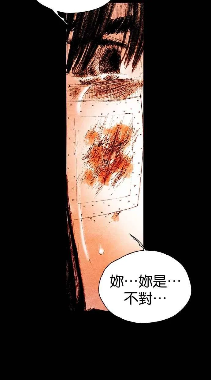 [第5季] 第27话 第35页