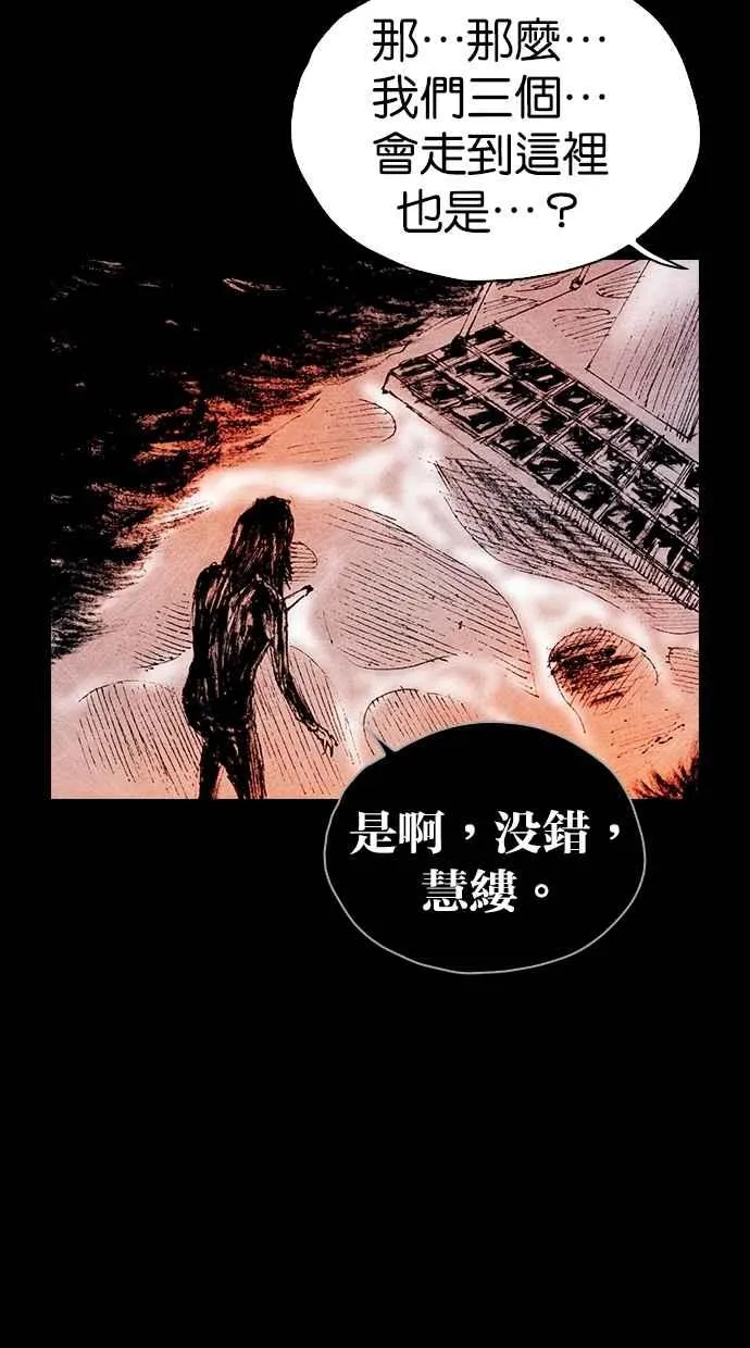 [第5季] 第27话 第51页