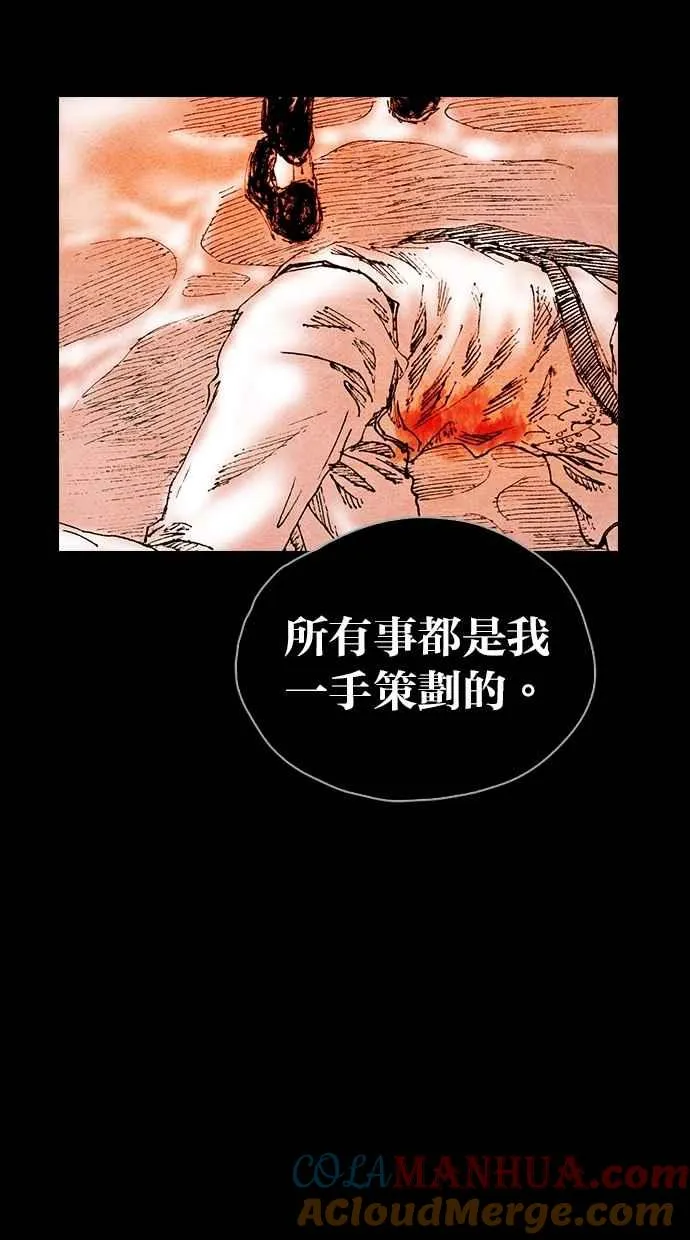 [第5季] 第27话 第52页