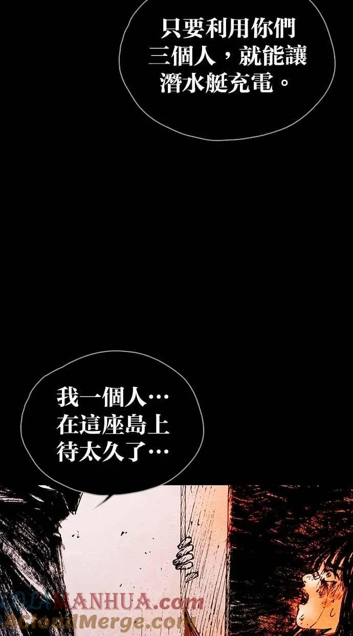[第5季] 第27话 第55页