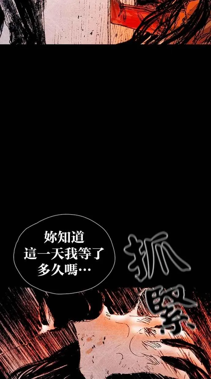 [第5季] 第27话 第56页