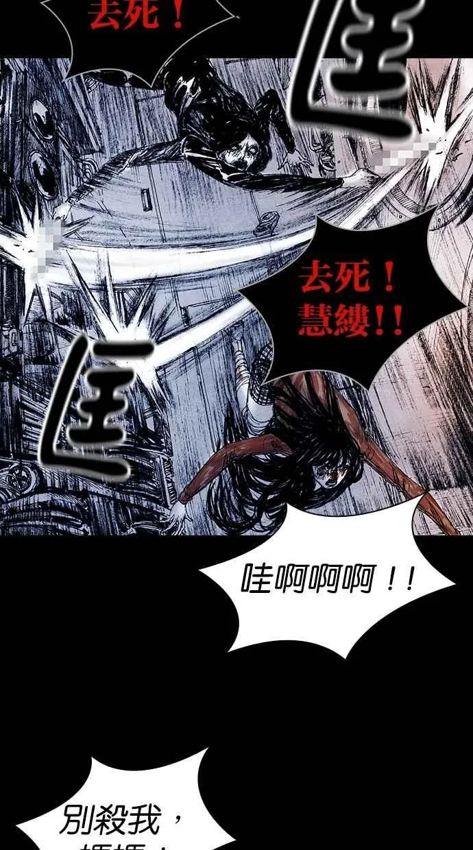 [第5季] 第27话 第75页