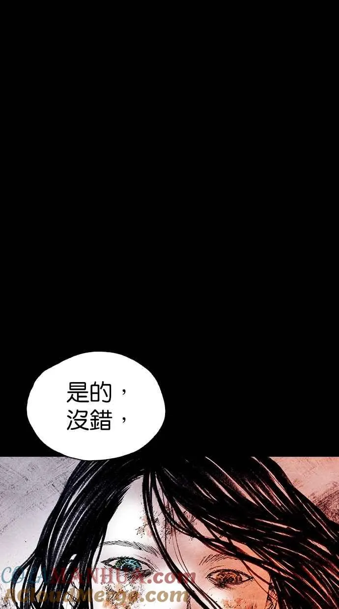 [第5季] 第27话 第82页