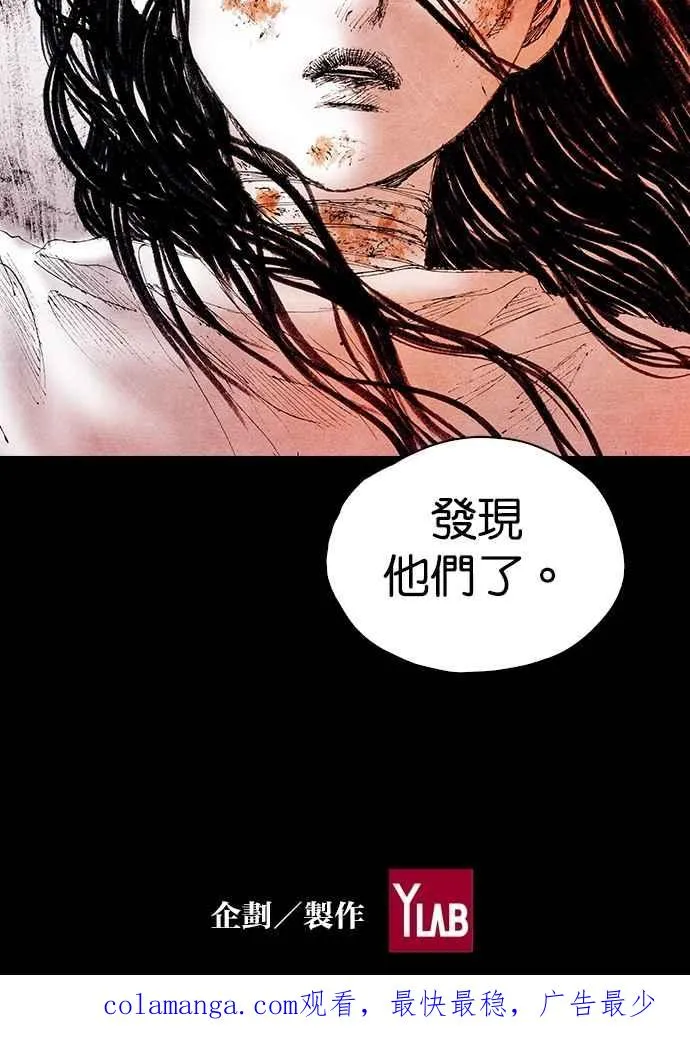 [第5季] 第27话 第83页