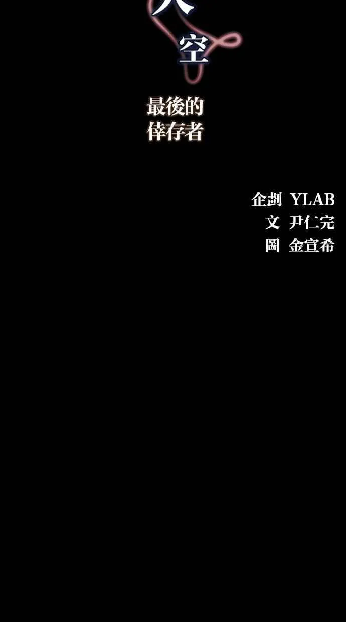 [第5季] 第28话 第3页