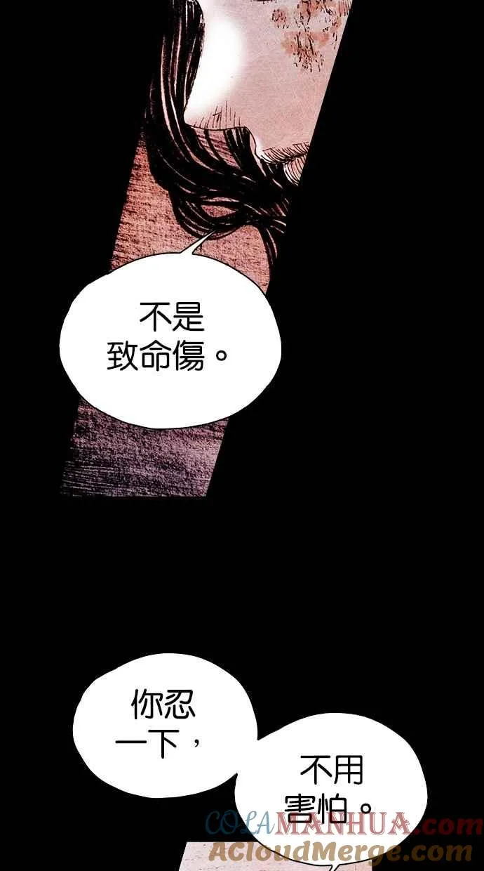 [第5季] 第28话 第7页