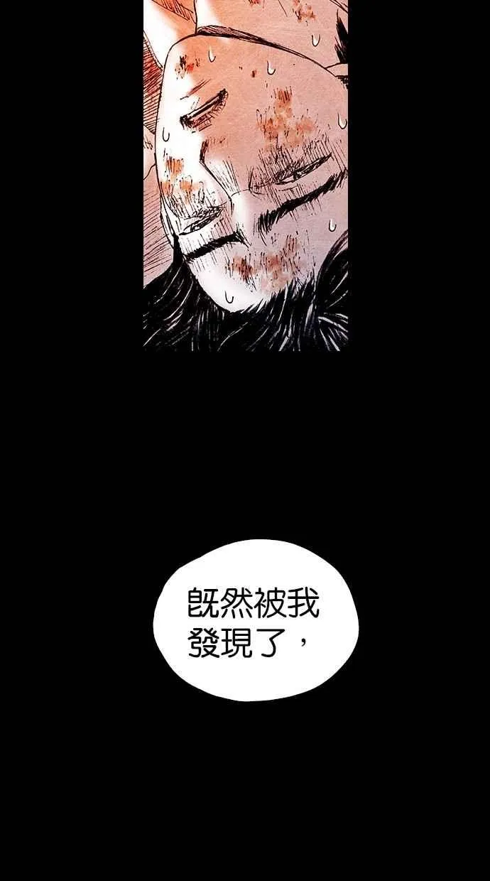 [第5季] 第28话 第9页