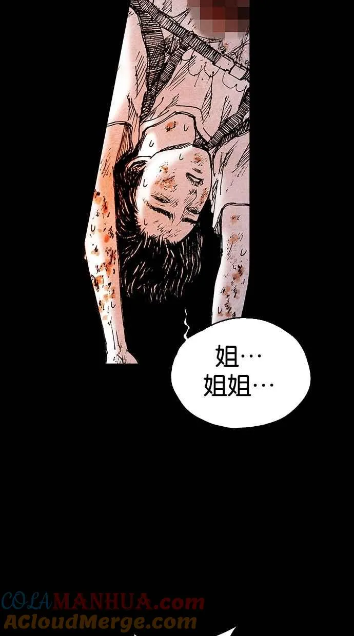 [第5季] 第28话 第13页