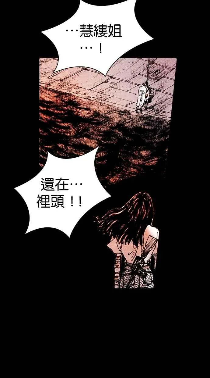 [第5季] 第28话 第14页