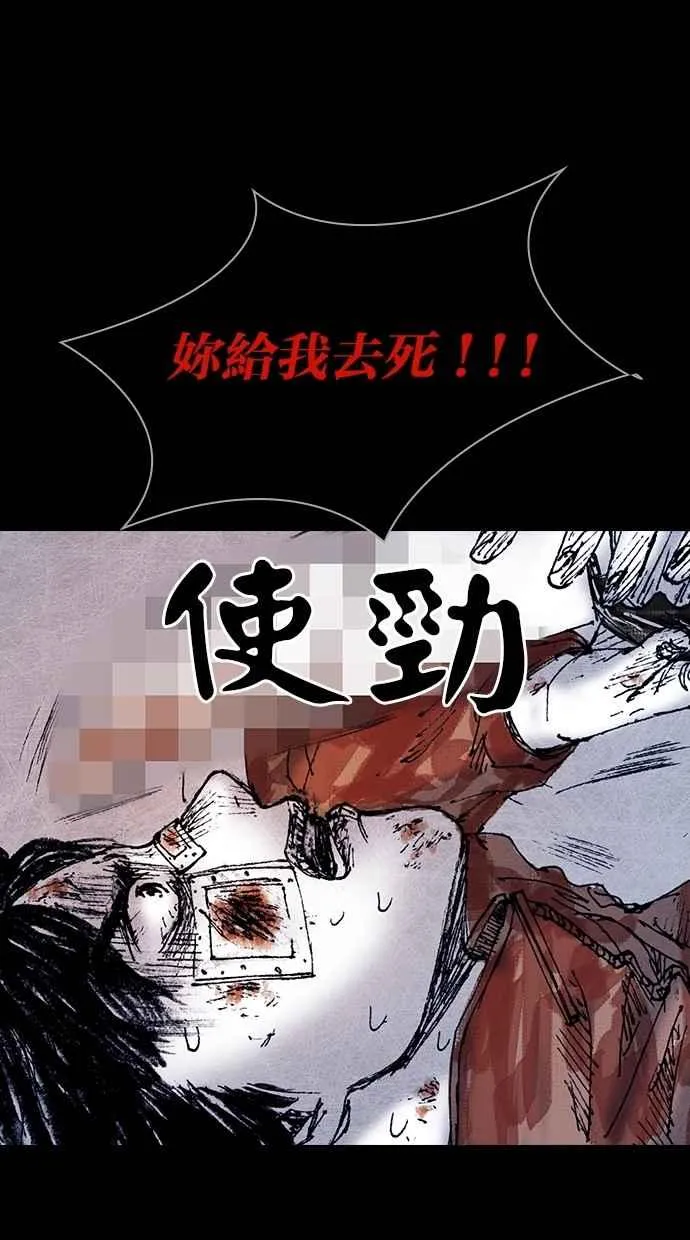 [第5季] 第28话 第20页