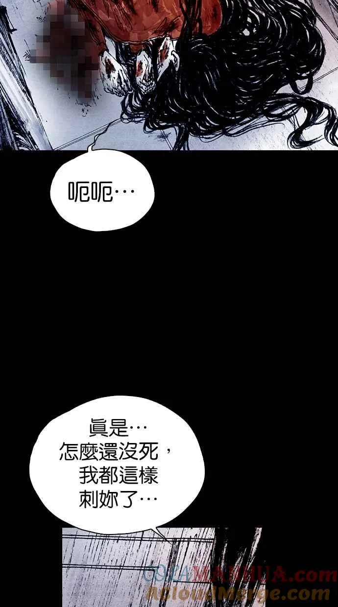 [第5季] 第28话 第40页