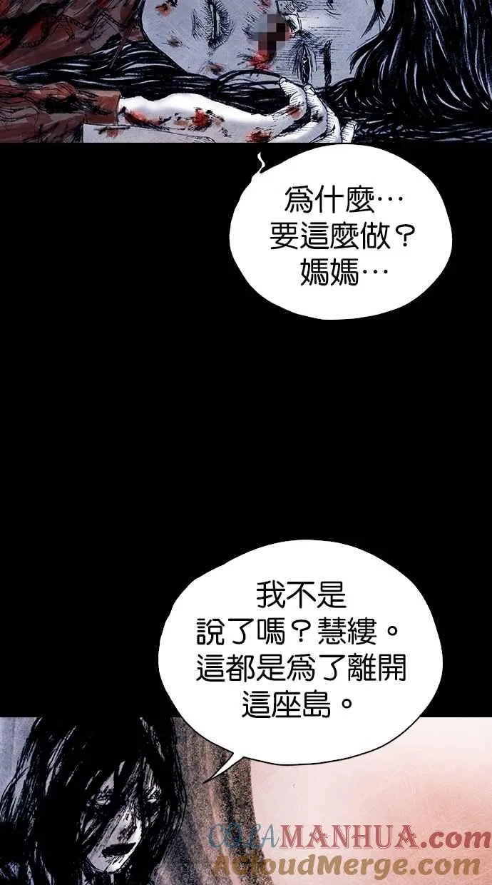 [第5季] 第28话 第43页