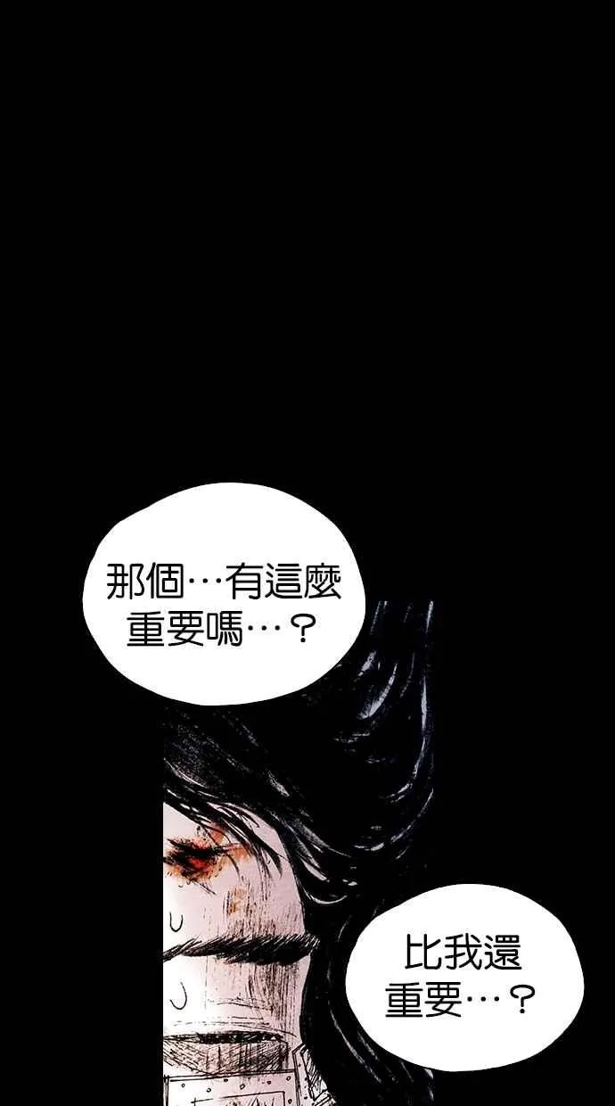 [第5季] 第28话 第48页