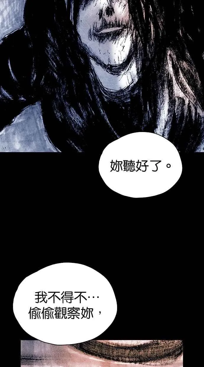 [第5季] 第28话 第53页
