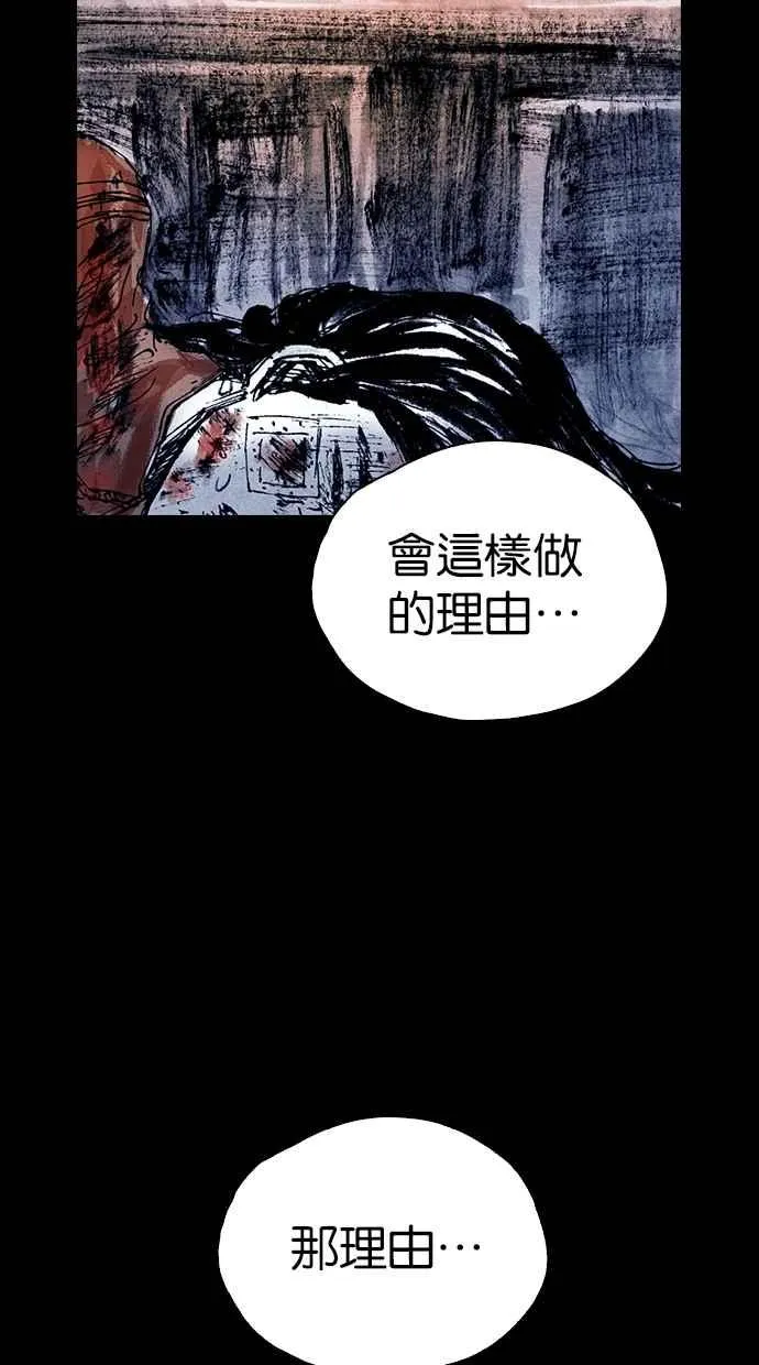 [第5季] 第28话 第54页